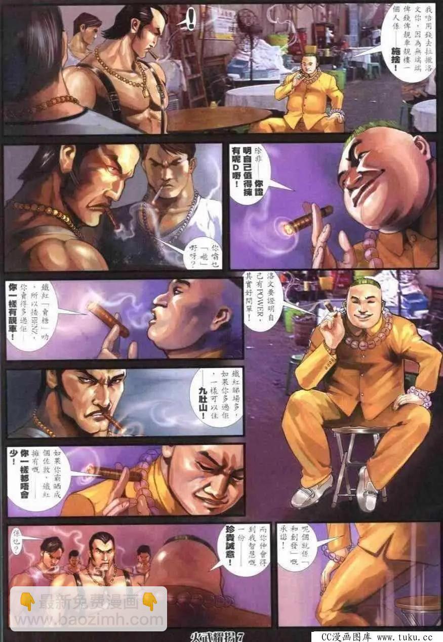 第274回-第271话