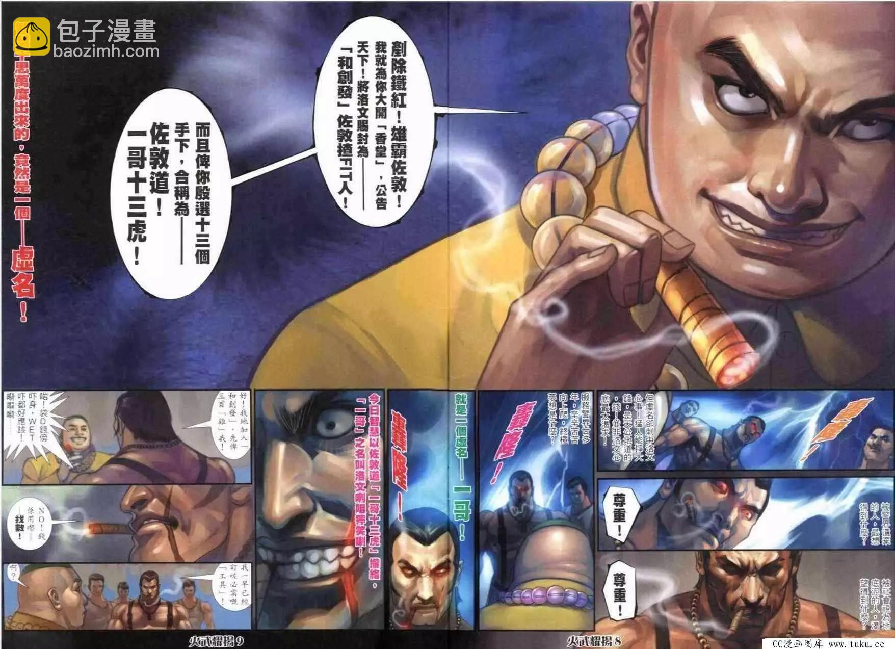 第274回-第271话