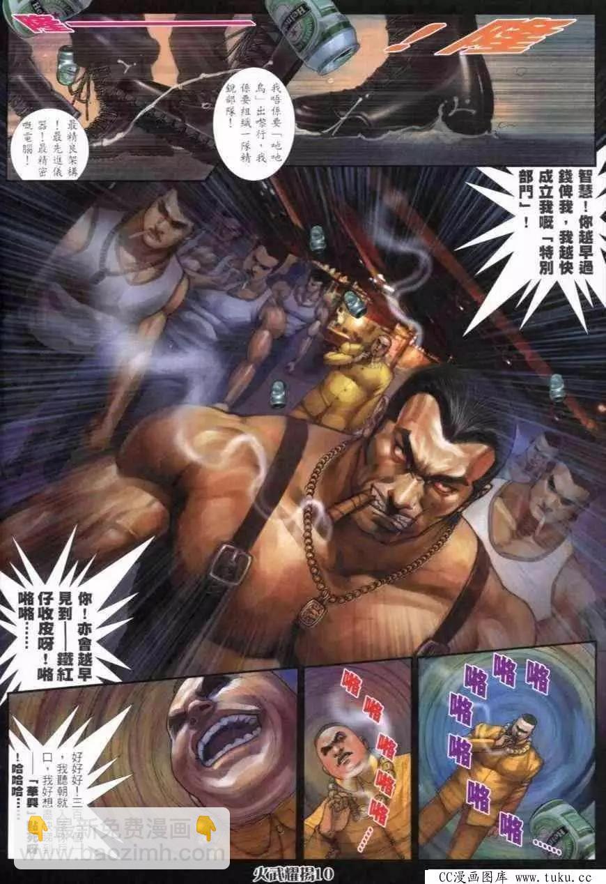 第274回-第271话