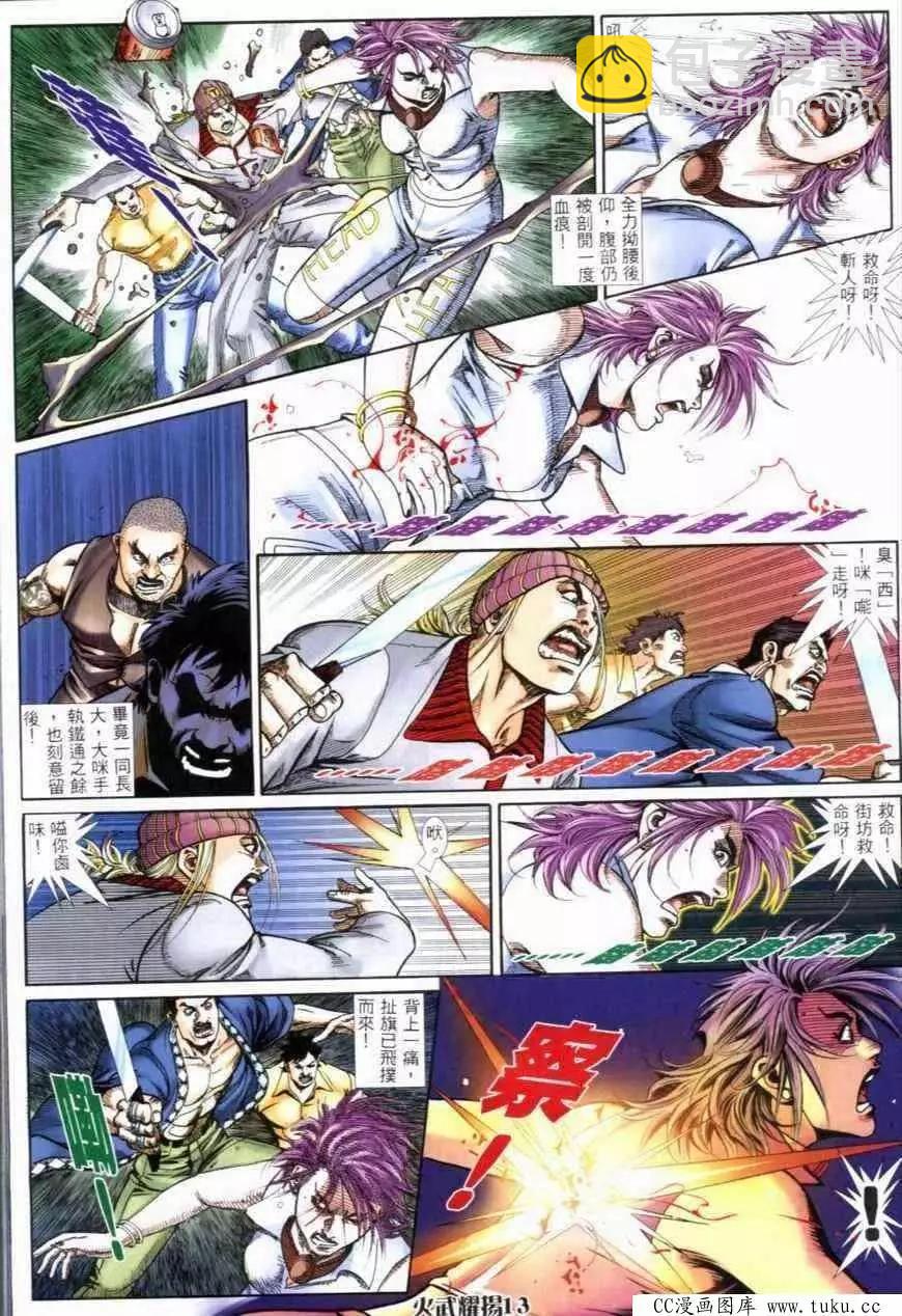第274回-第271话