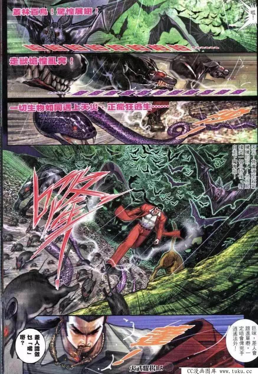 第276回-第273话