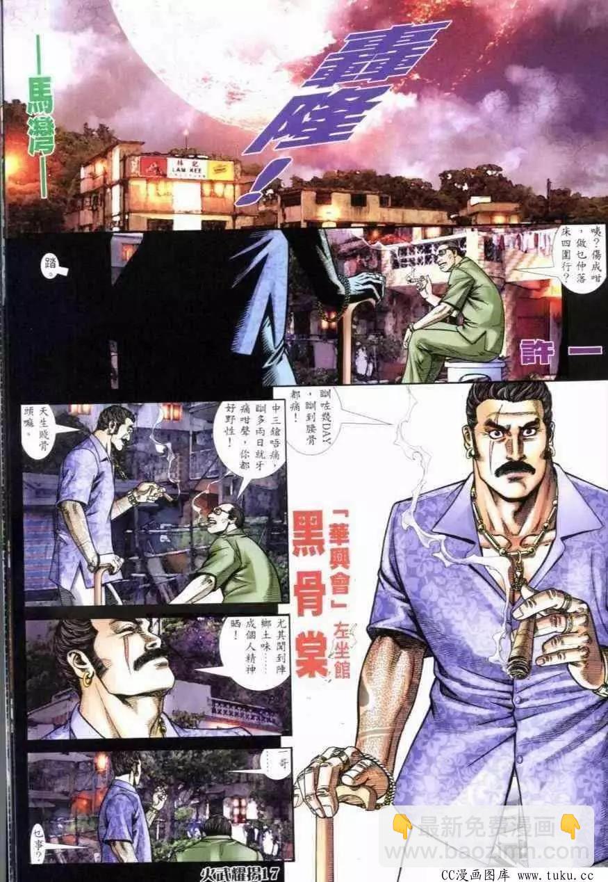 第276回-第273话