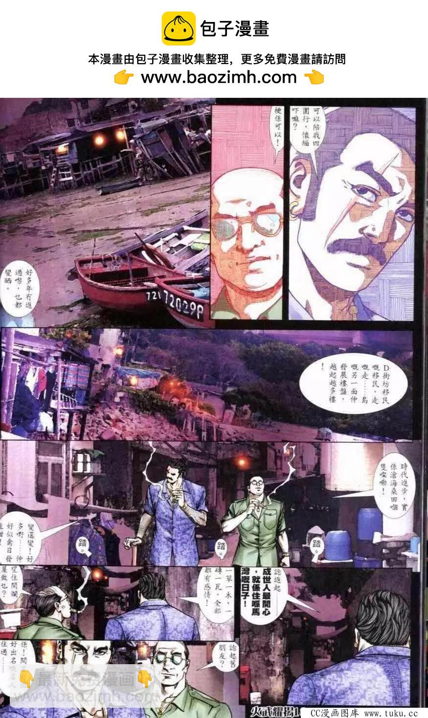 第276回-第273话