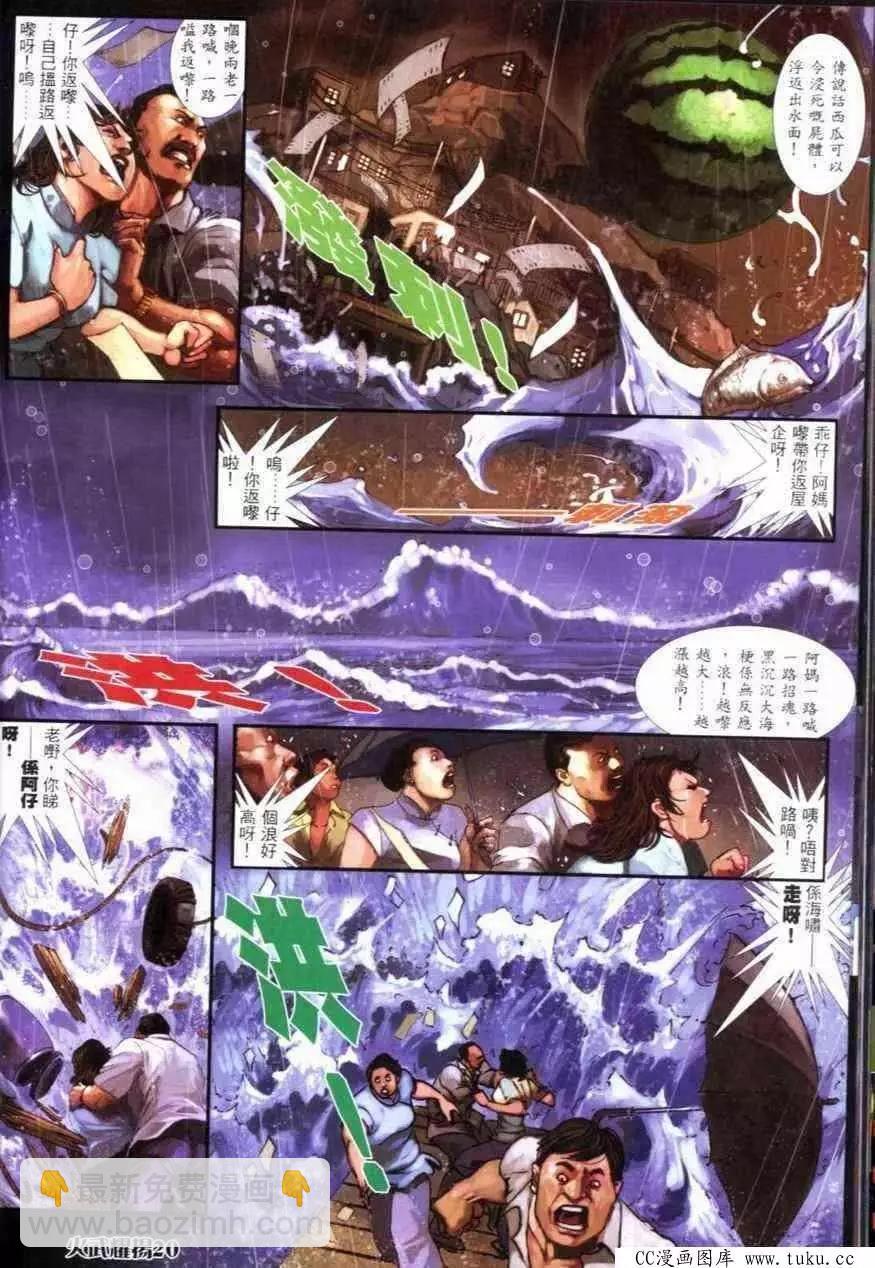 第276回-第273话