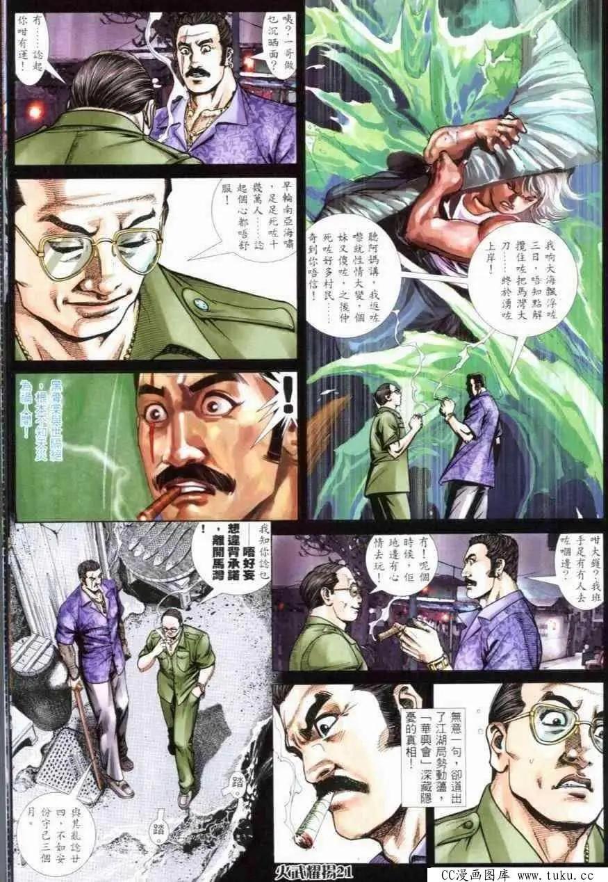 第276回-第273话