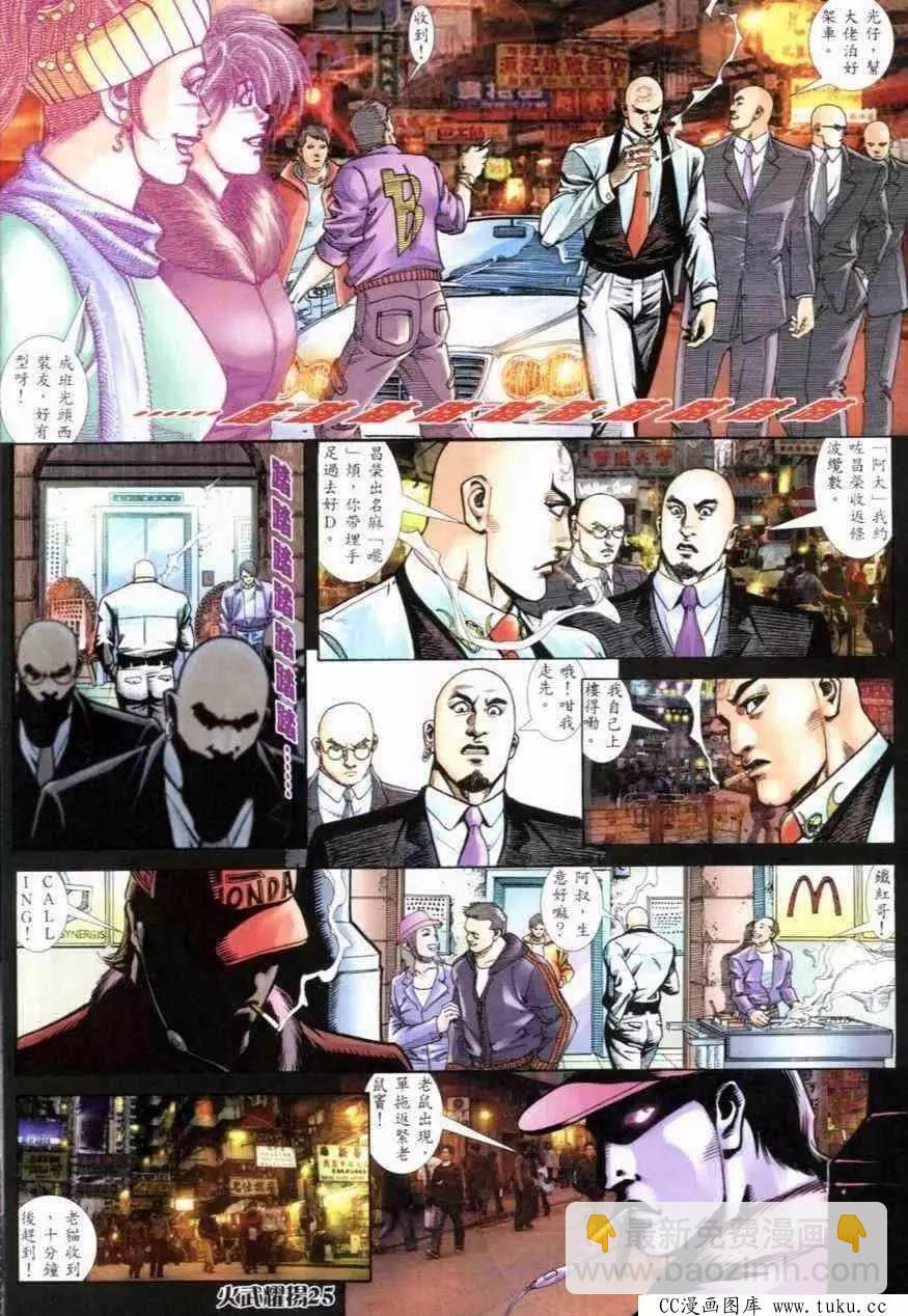 第276回-第273话