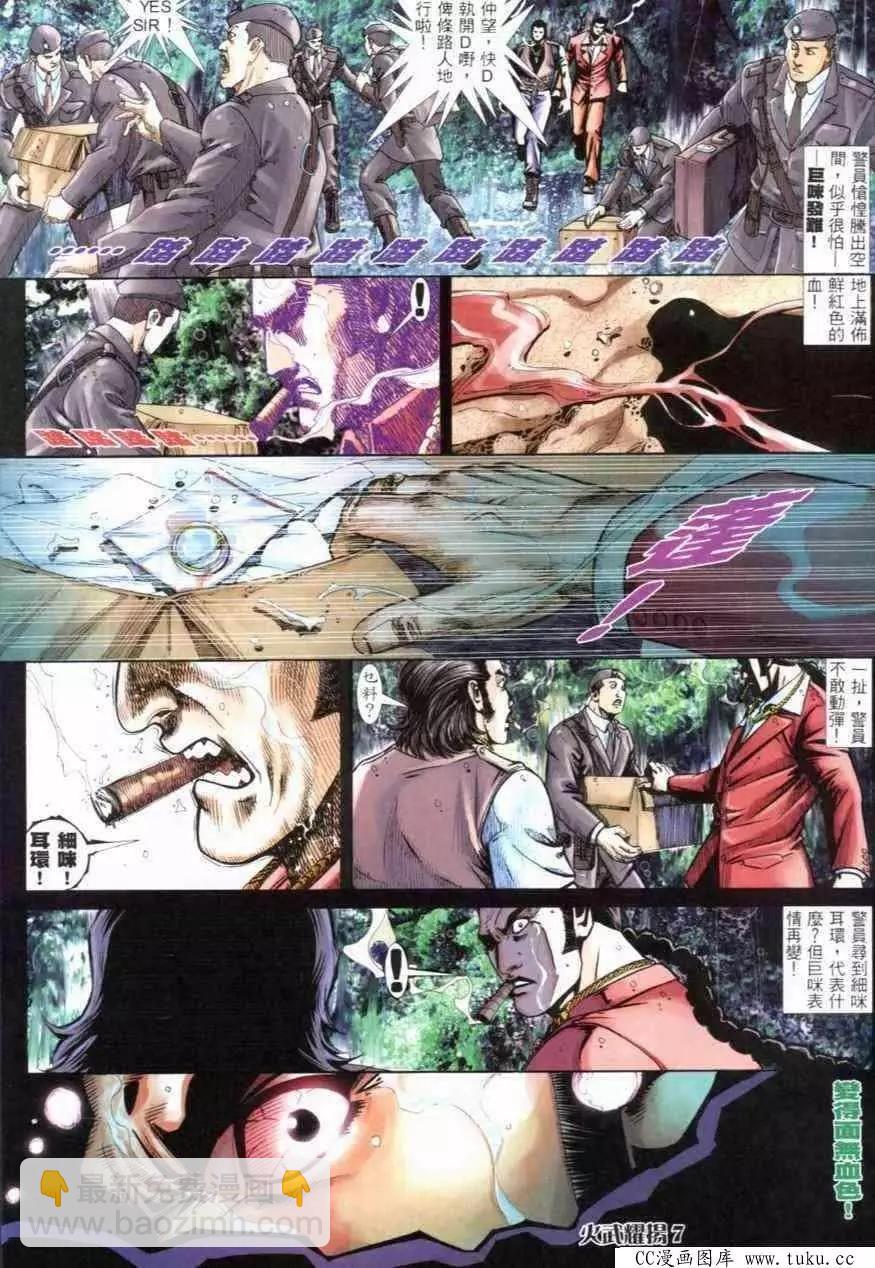 第276回-第273话