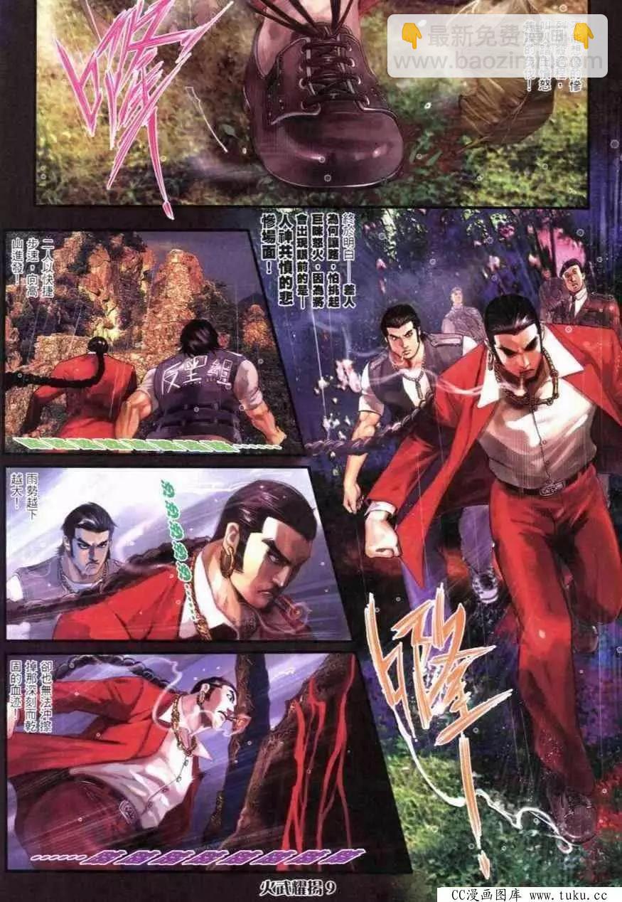 第276回-第273话