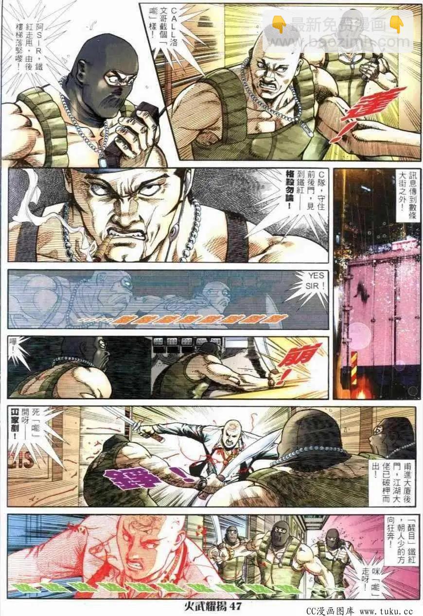 第278回-第275话