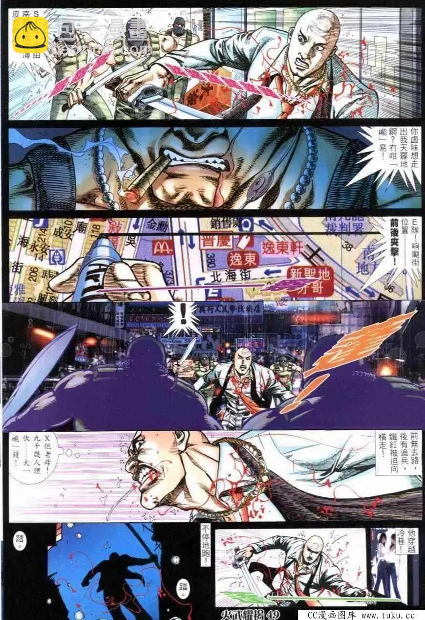 第278回-第275话