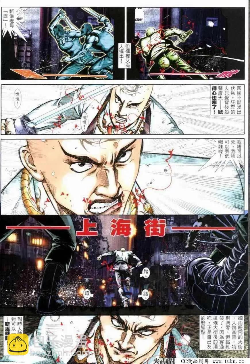 第278回-第275话
