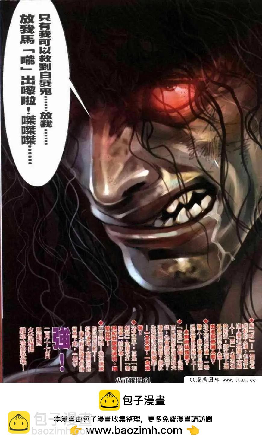 第278回-第275话