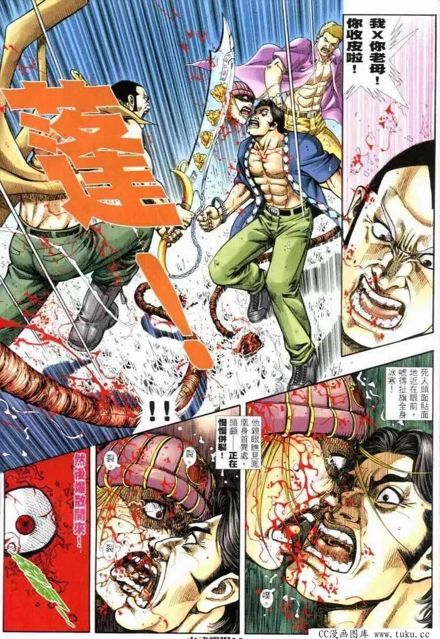 第280回-第277话