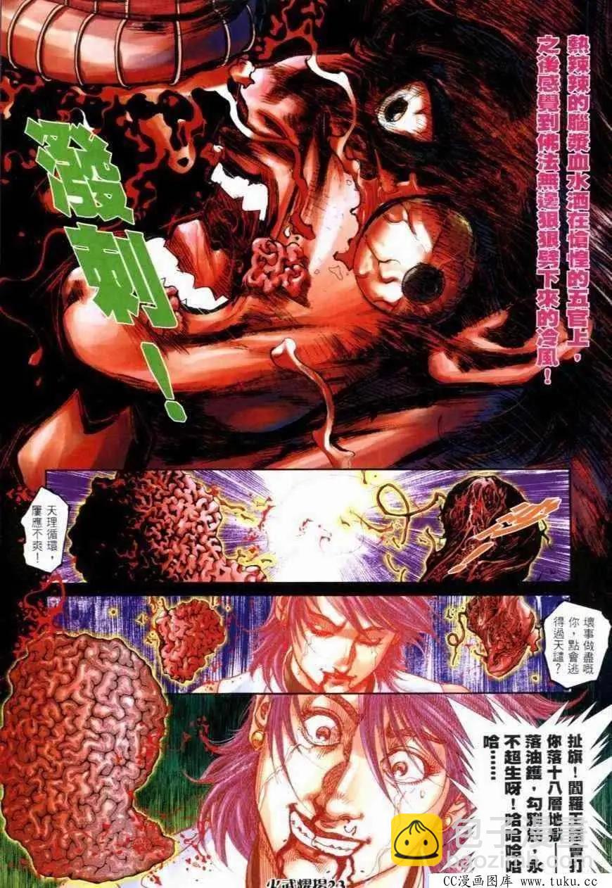 第280回-第277话