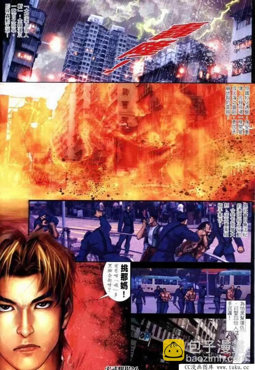 第280回-第277话