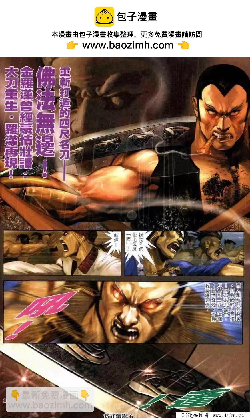 第280回-第277话