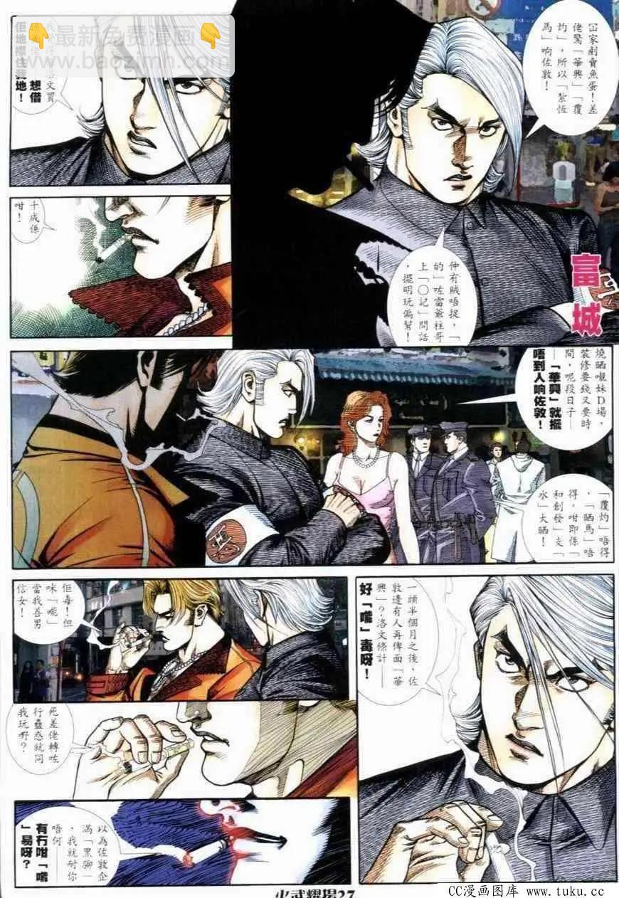 第280回-第277话