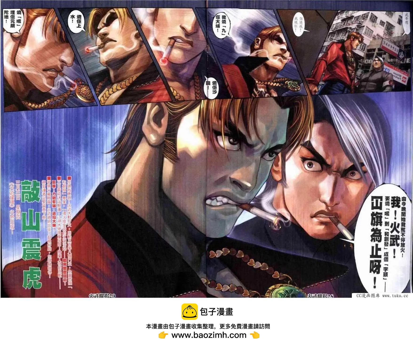 第280回-第277话