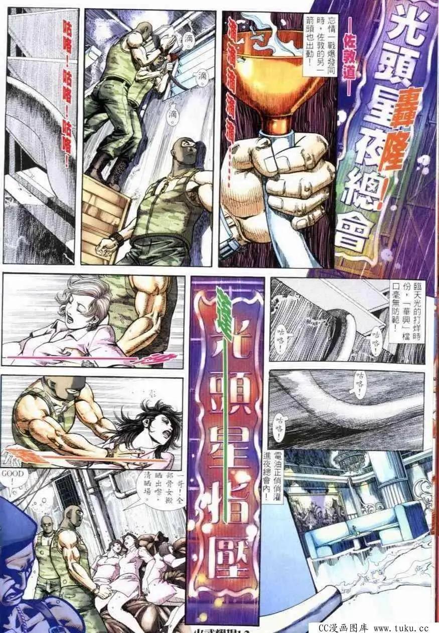 第280回-第277话
