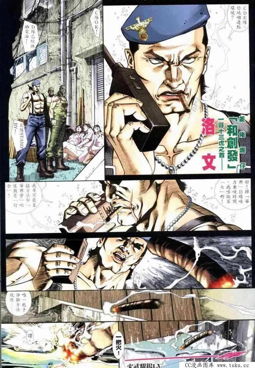 第280回-第277话