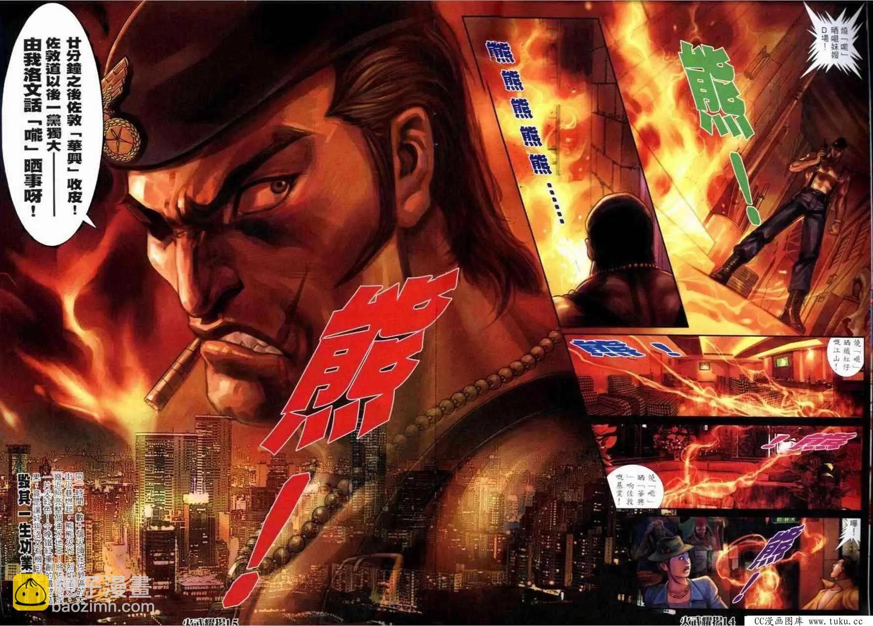 第280回-第277话