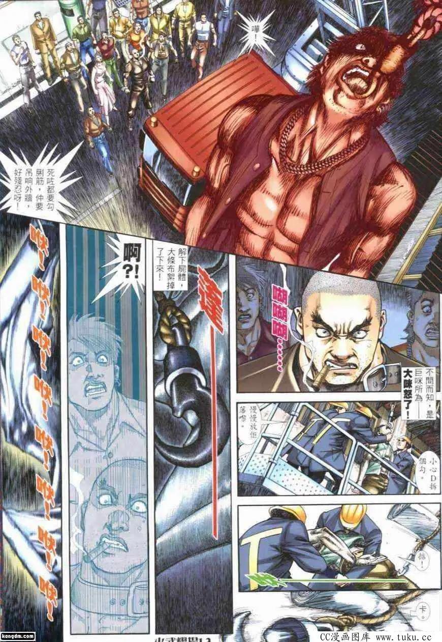 第282回-第279话