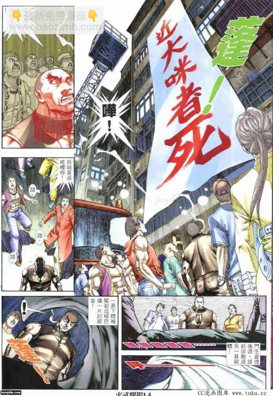 第282回-第279话