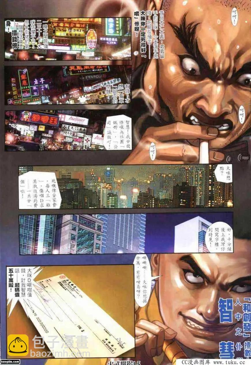 第282回-第279话