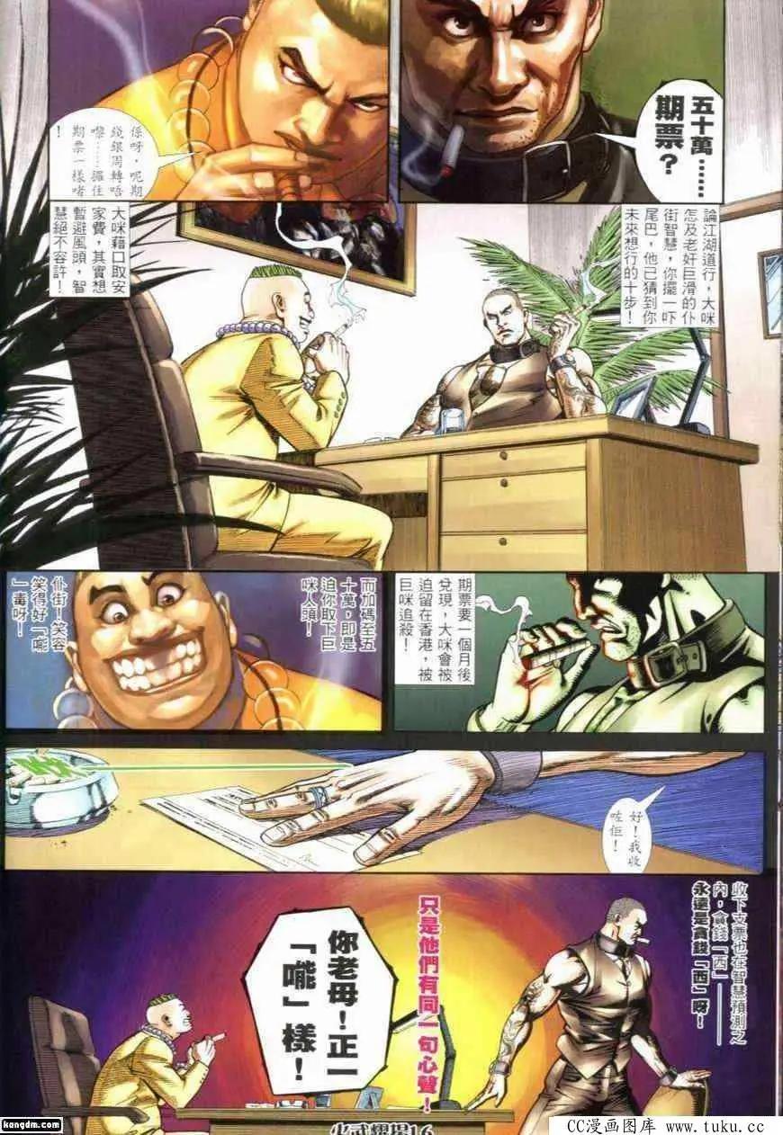 第282回-第279话
