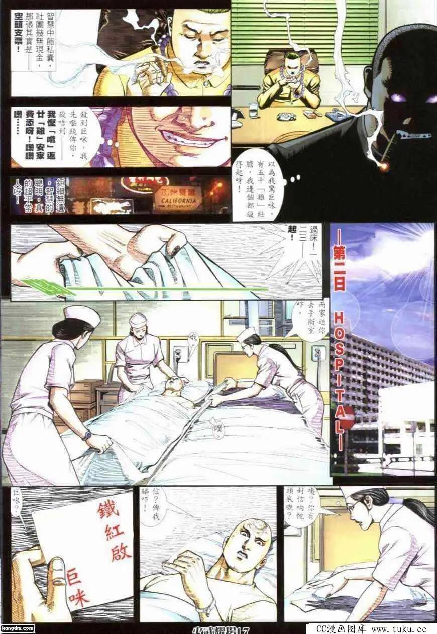 第282回-第279话