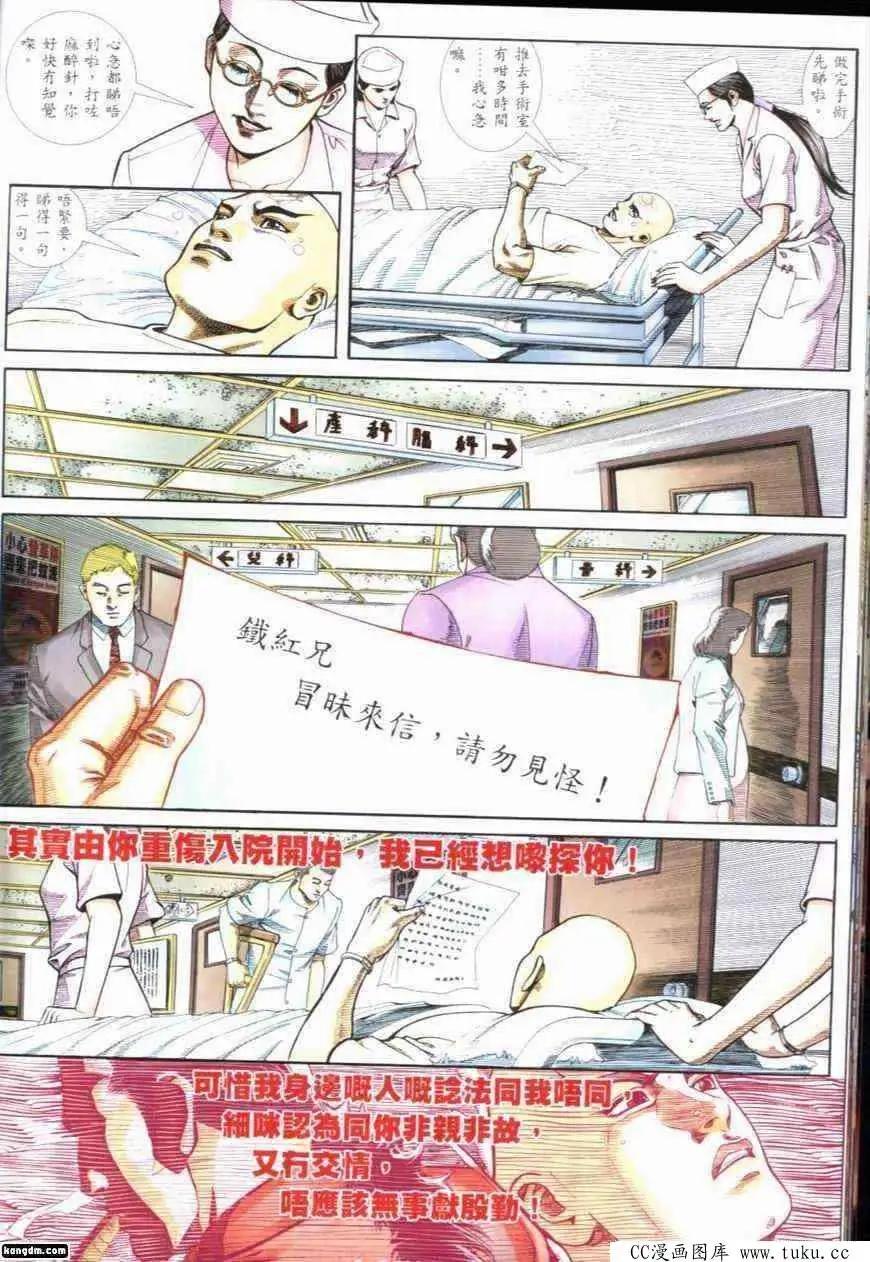 第282回-第279话