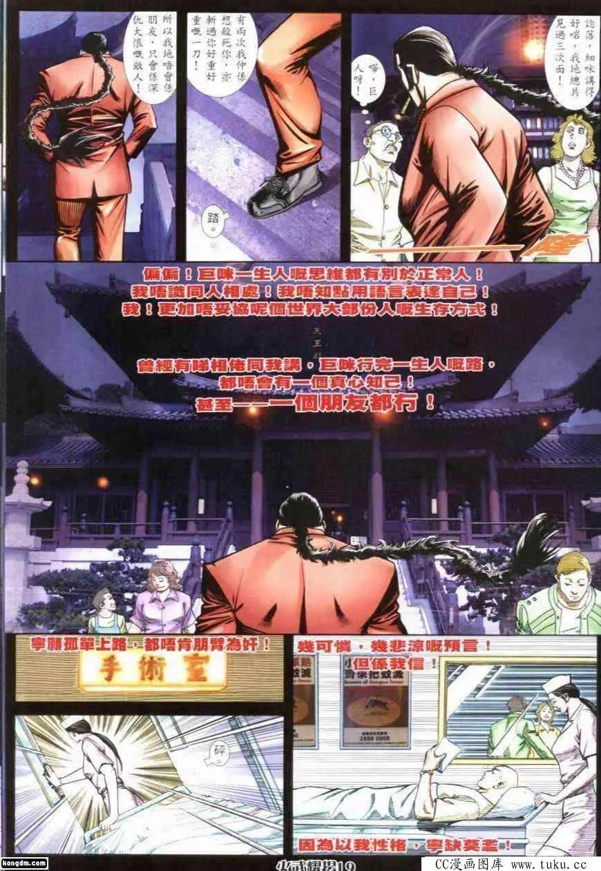 第282回-第279话