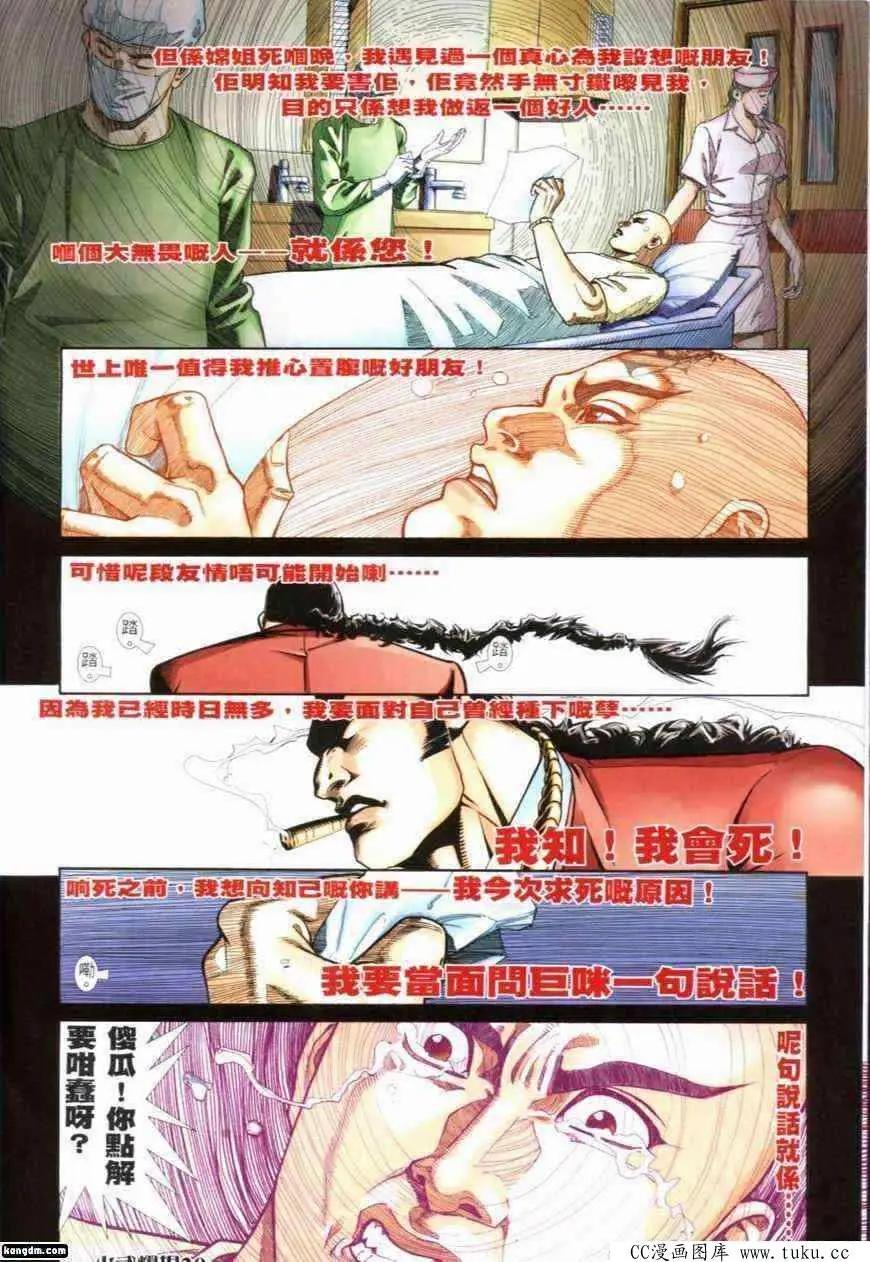 第282回-第279话