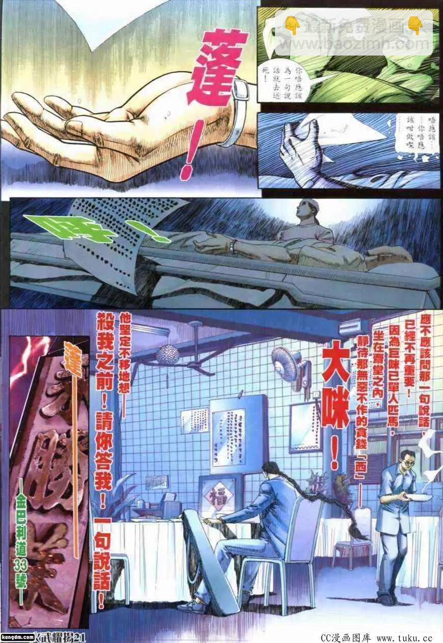 第282回-第279话