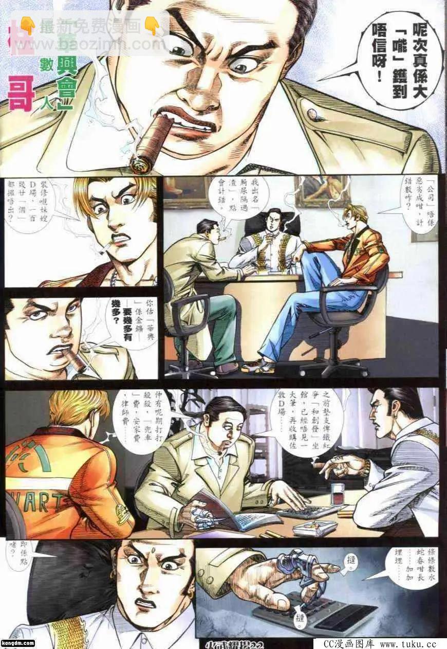 第282回-第279话