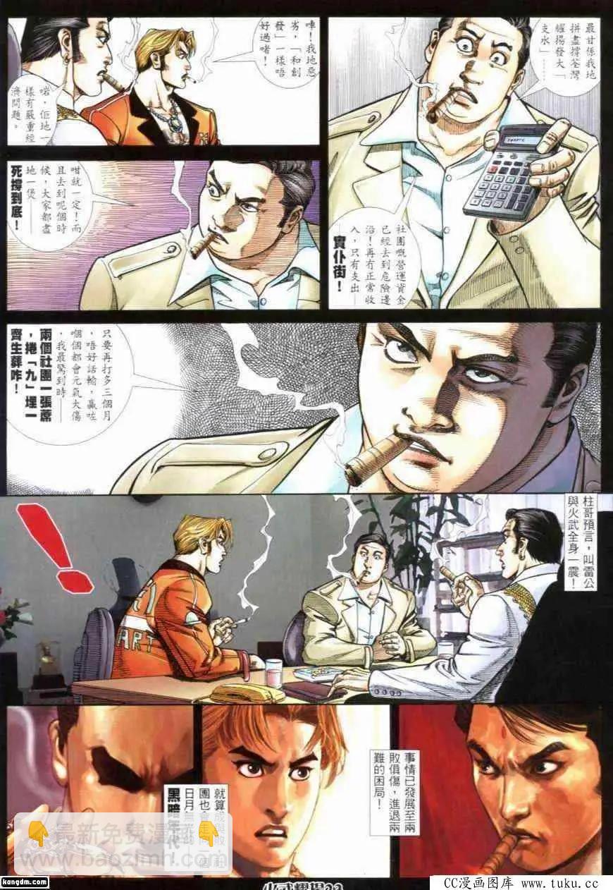 第282回-第279话