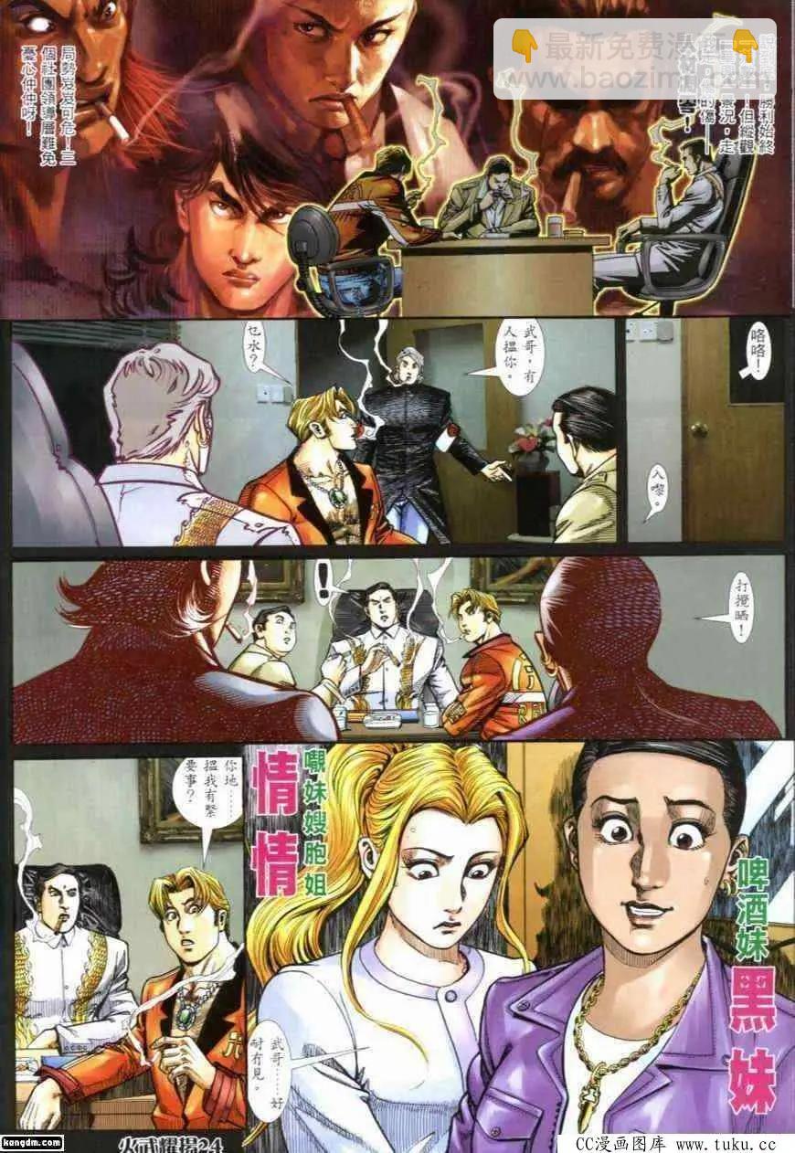 第282回-第279话