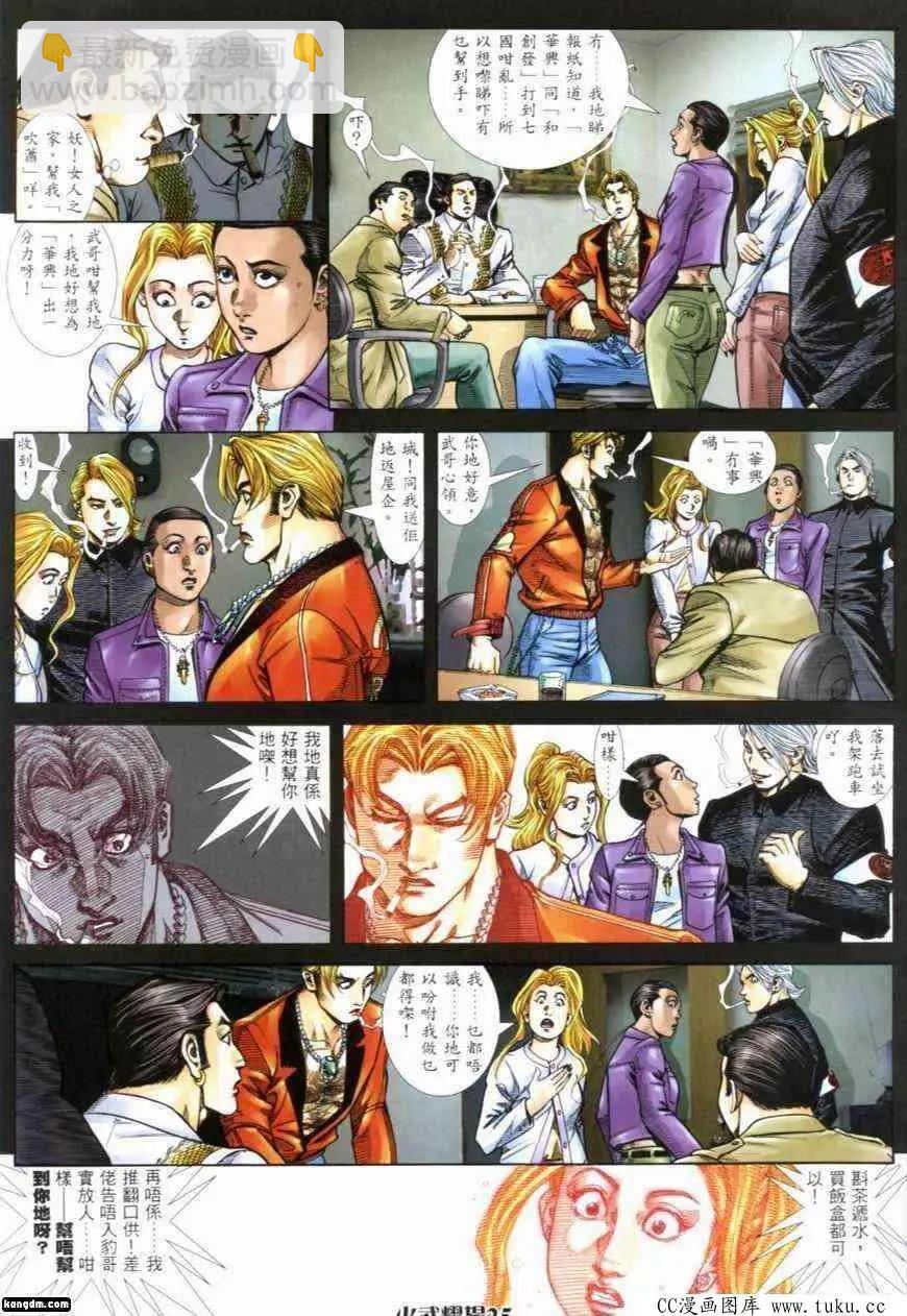 第282回-第279话