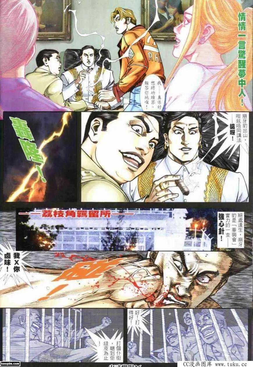 第282回-第279话