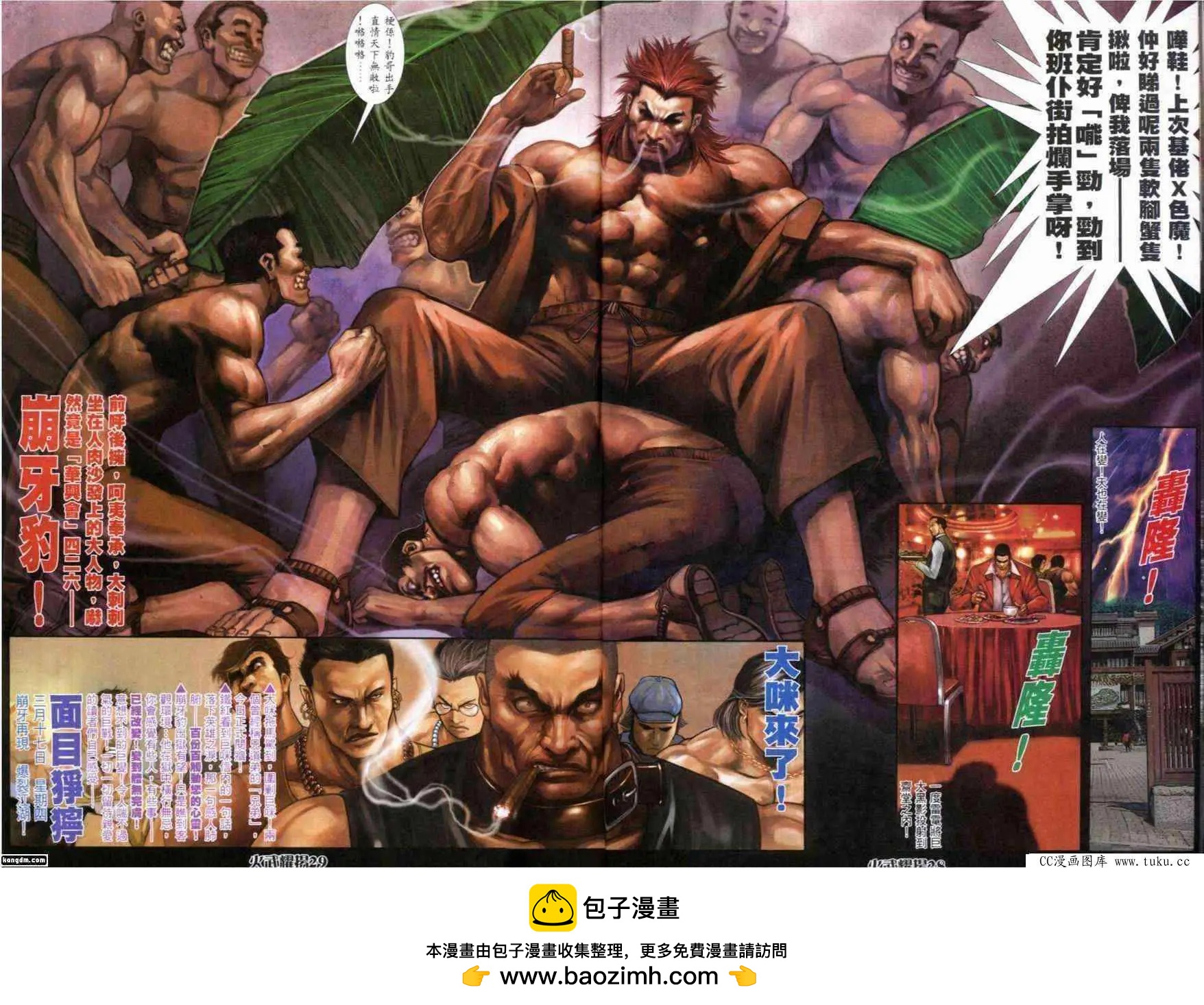 第282回-第279话