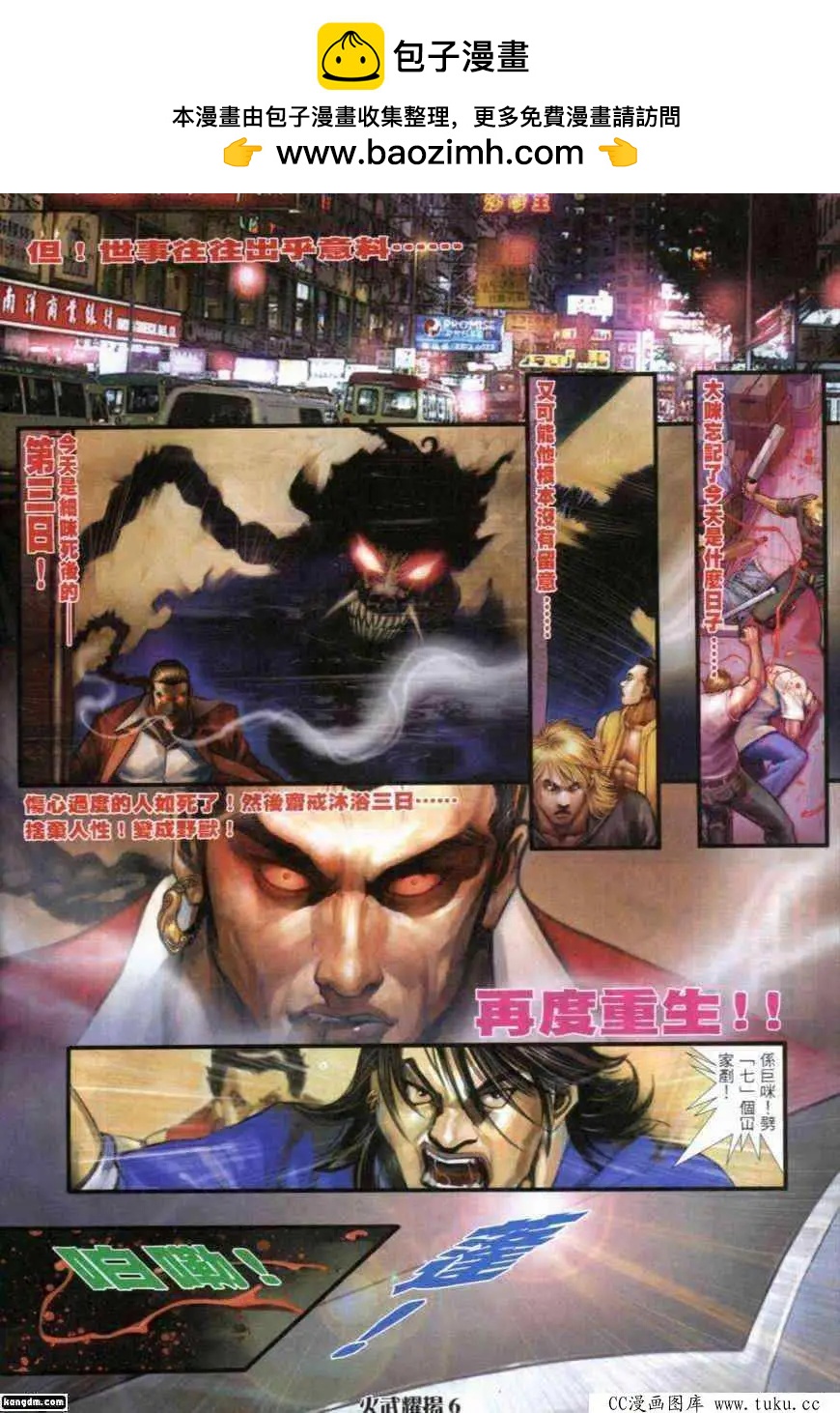 第282回-第279话