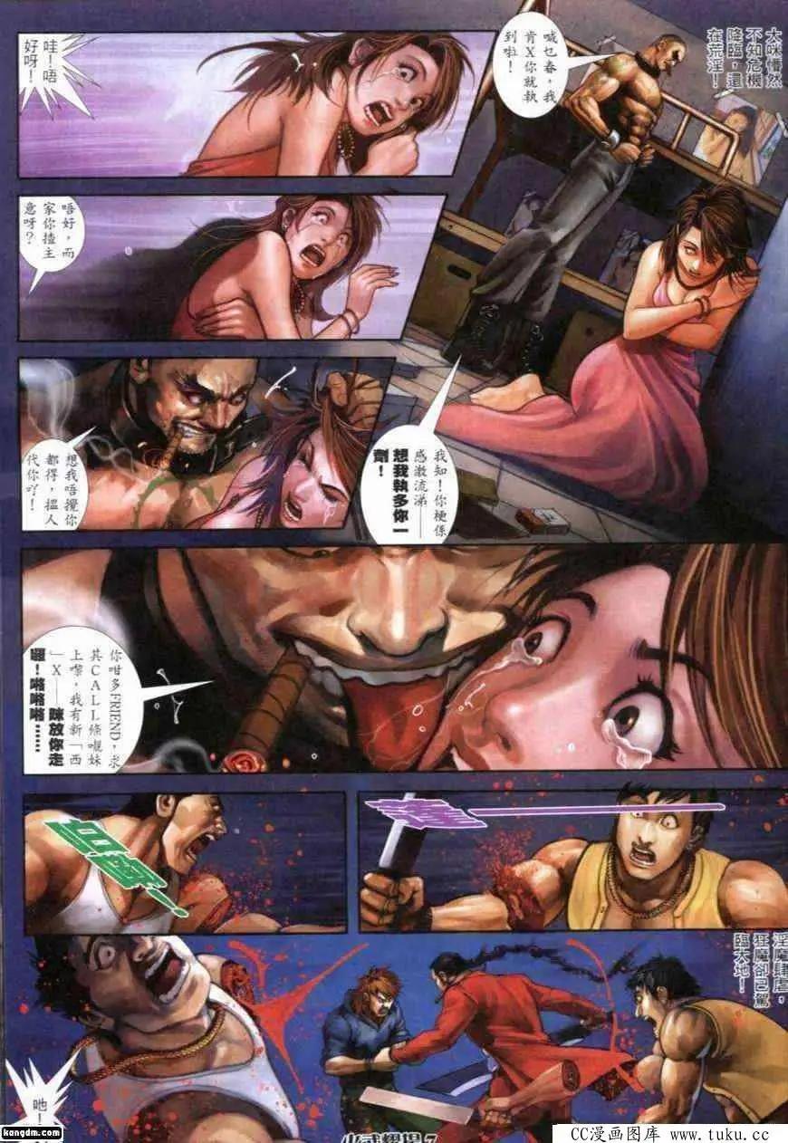 第282回-第279话