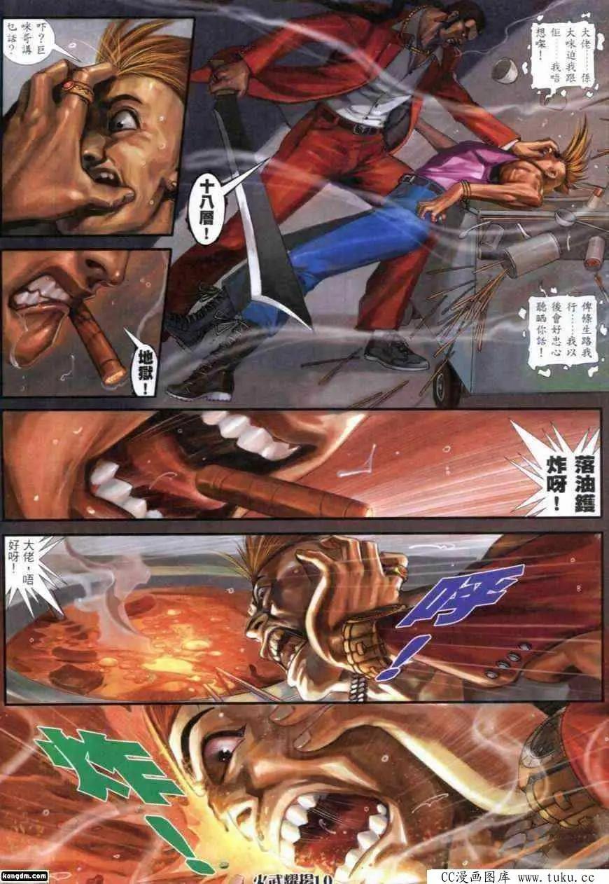 第282回-第279话