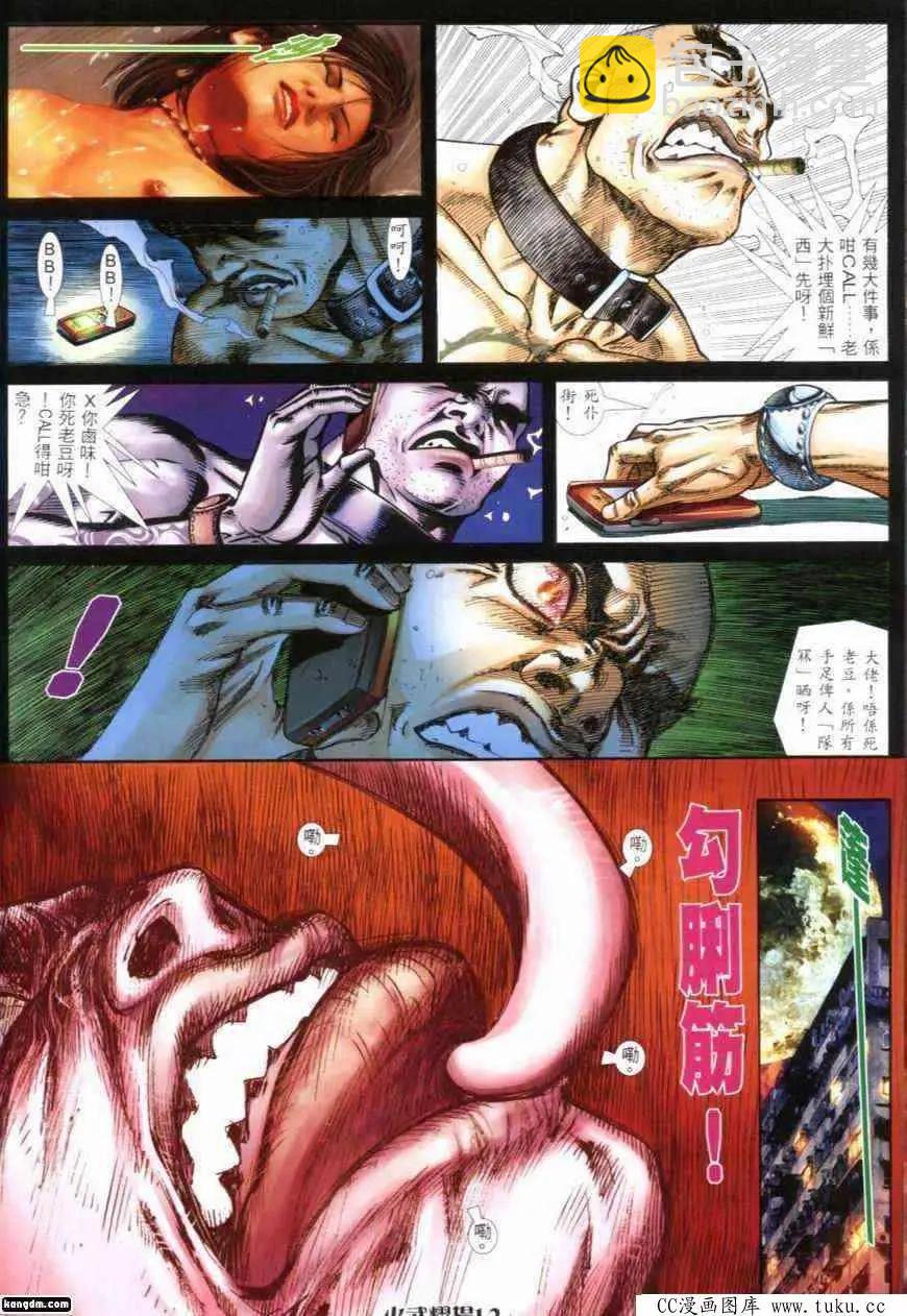第282回-第279话