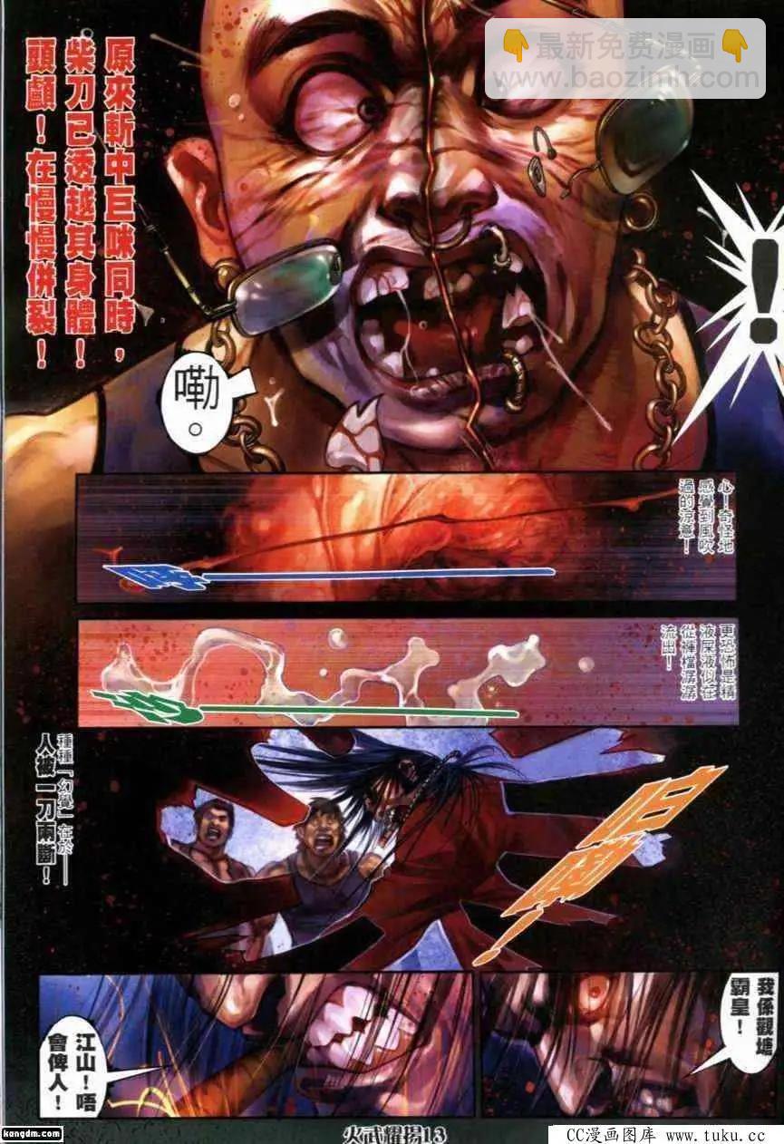 第284回-第281话