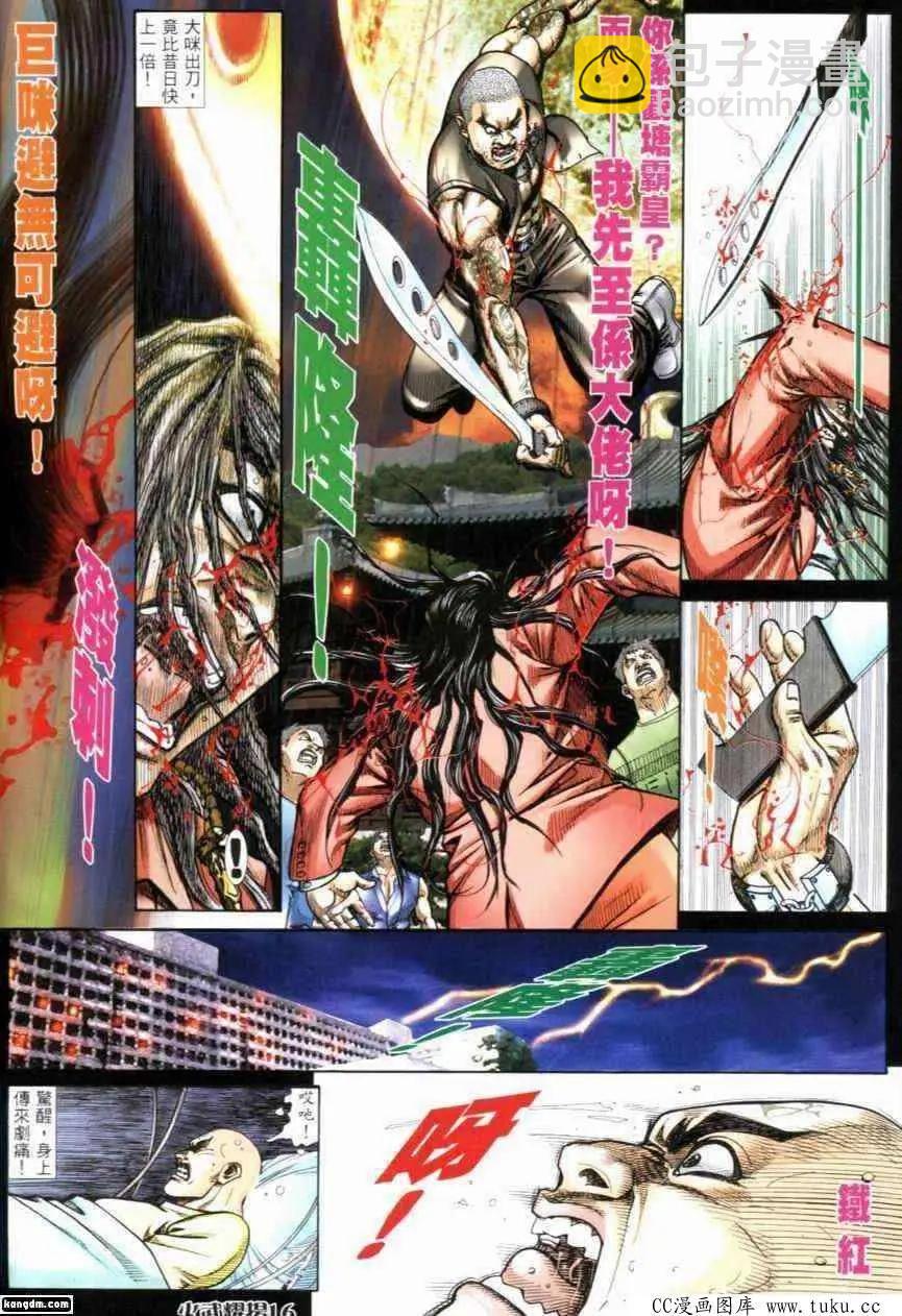 第284回-第281话