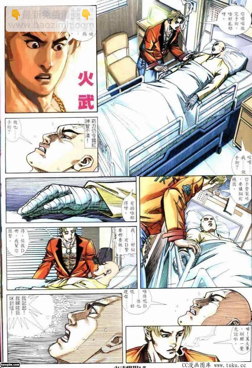 第284回-第281话