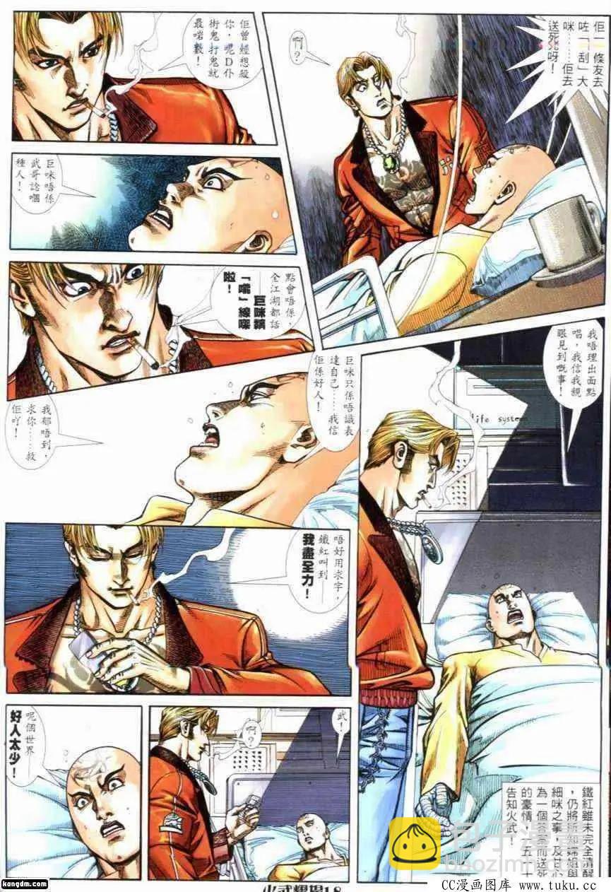 第284回-第281话