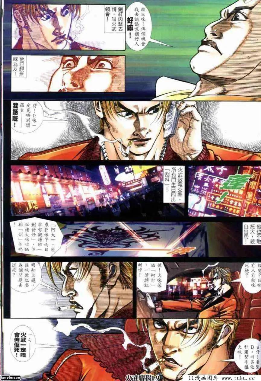 第284回-第281话