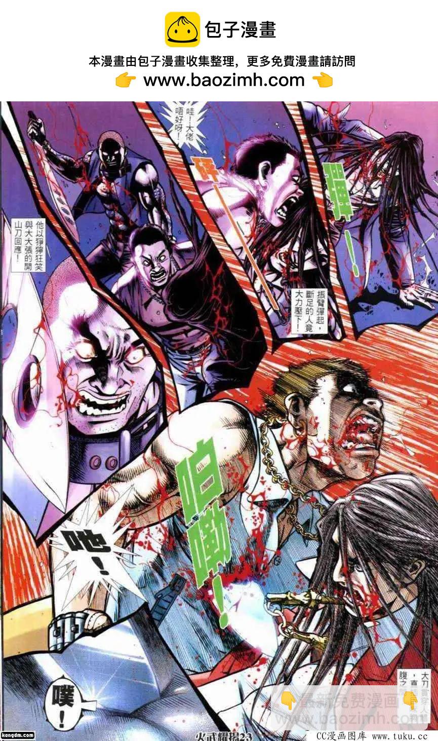 第284回-第281话